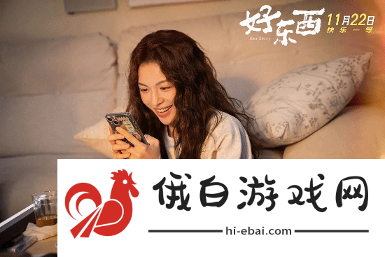 贺岁档新片好东西豆瓣9.1分！新片总票房破3亿