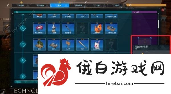 幻兽帕鲁怎么孵蛋 帕兽蛋孵化解锁攻略图片5