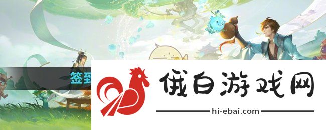 王者荣耀签到送史诗皮肤三选一奖池有什么