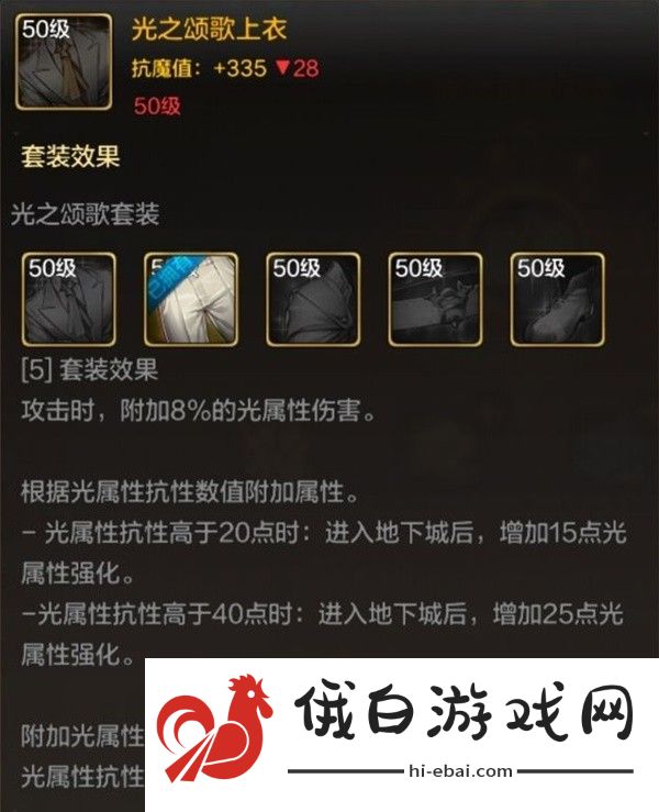 地下城与勇士起源女气功师毕业装备是什么