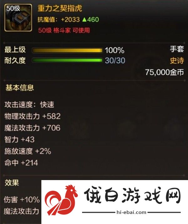 地下城与勇士起源女气功师毕业装备是什么