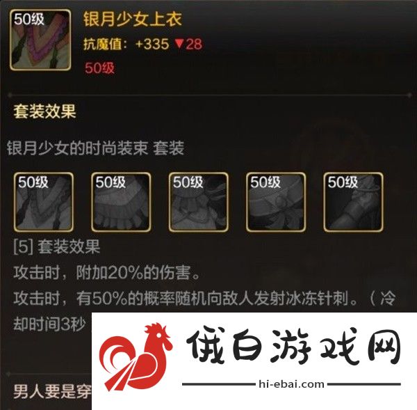 地下城与勇士起源女气功师毕业装备是什么