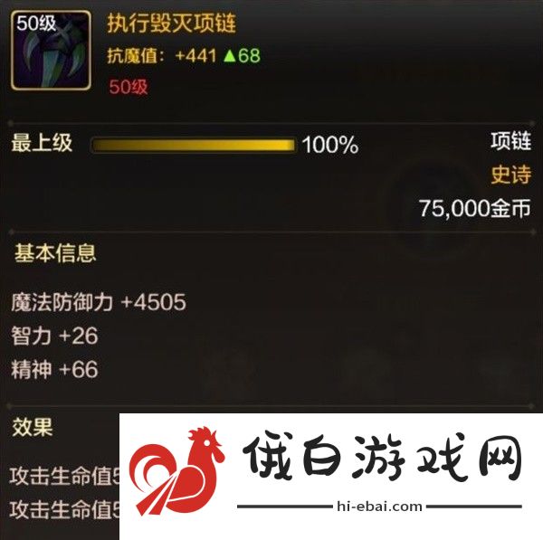 地下城与勇士起源女气功师毕业装备是什么
