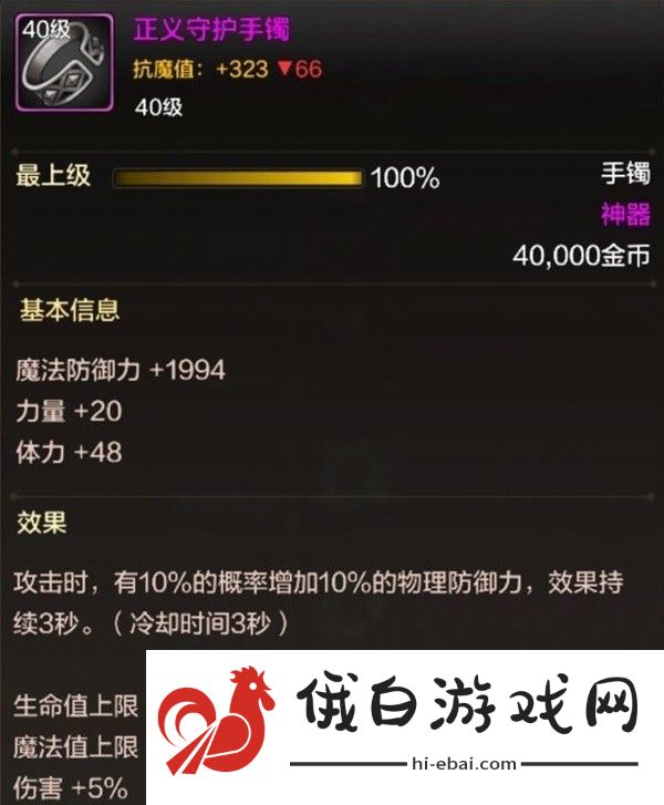 地下城与勇士起源女气功师毕业装备是什么