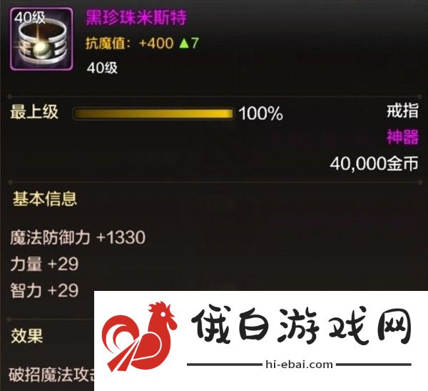 地下城与勇士起源女气功师毕业装备是什么