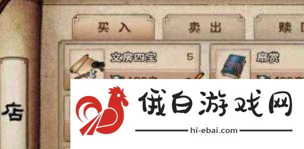 《烟雨江湖》文房四宝获取方法