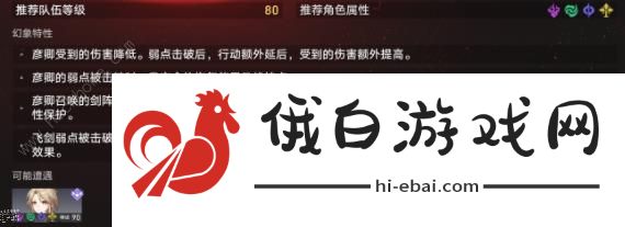 崩坏星穹铁道虚境味探绝境模式攻略 虚境味探绝境模式怎么配队通关图片3