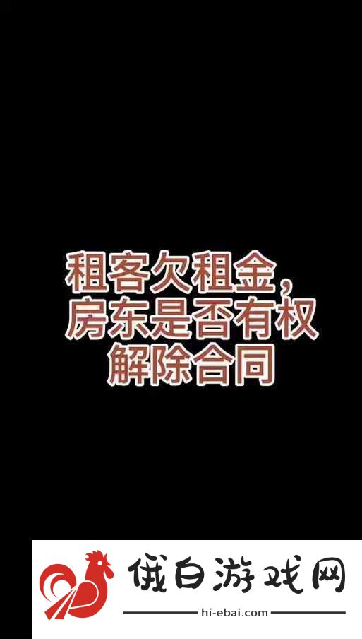 房东先生已第