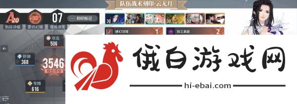 白荆回廊肉蚀队怎么搭配 肉蚀队阵容烙痕选择攻略图片1