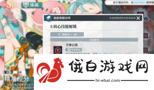 白荆回廊肉蚀队怎么搭配 肉蚀队阵容烙痕选择攻略图片2