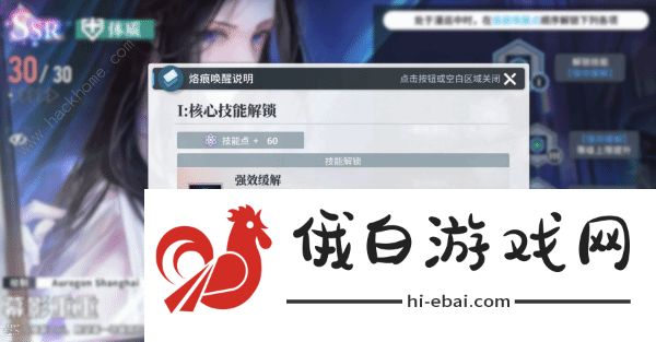 白荆回廊肉蚀队怎么搭配 肉蚀队阵容烙痕选择攻略图片3