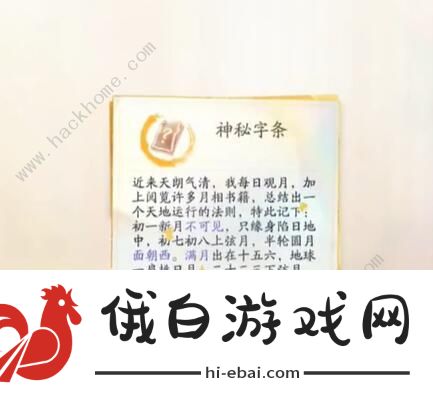 云射雕万安寺密室怎么进 万安寺密室进入方法图片3