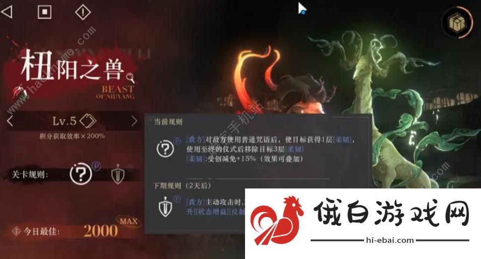 重返未来1999杻阳之兽第一期攻略 杻阳之兽第一期怎么通关图片1