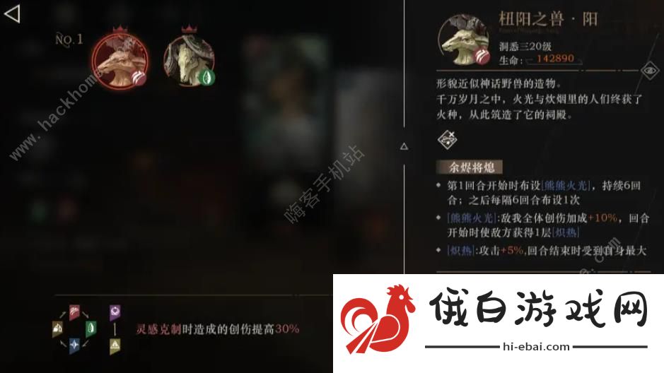重返未来1999杻阳之兽第一期攻略 杻阳之兽第一期怎么通关图片2