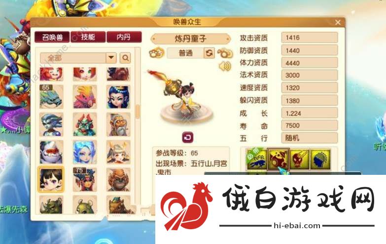 梦幻西游2024新宝宝有哪些 2024新宝宝爆料一览图片1