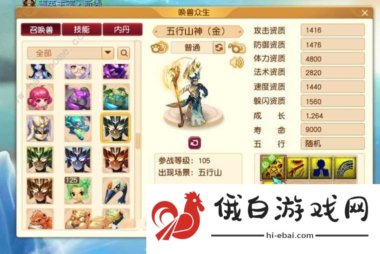 梦幻西游2024新宝宝有哪些 2024新宝宝爆料一览图片2