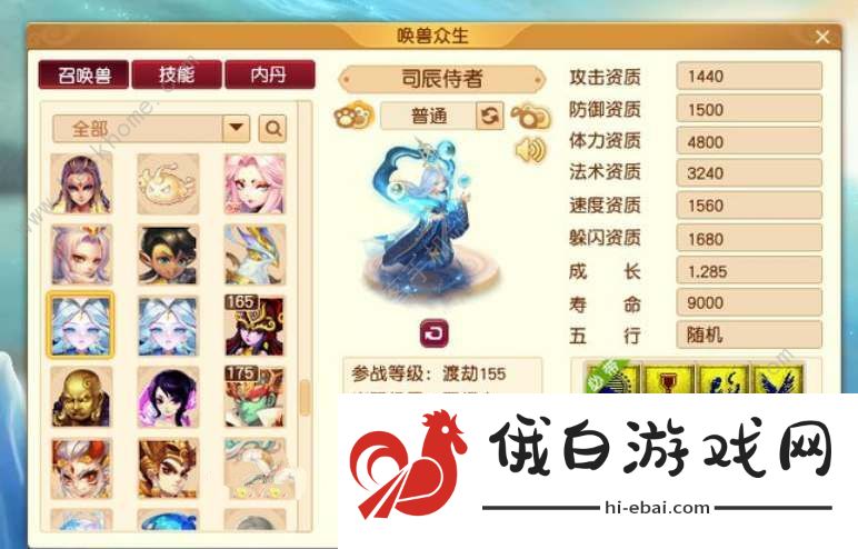 梦幻西游2024新宝宝有哪些 2024新宝宝爆料一览图片3