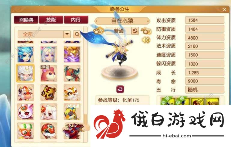 梦幻西游2024新宝宝有哪些 2024新宝宝爆料一览图片4