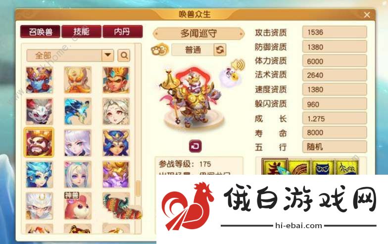 梦幻西游2024新宝宝有哪些 2024新宝宝爆料一览图片5