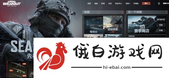 暗区突围