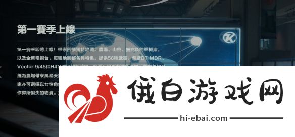 暗区突围
