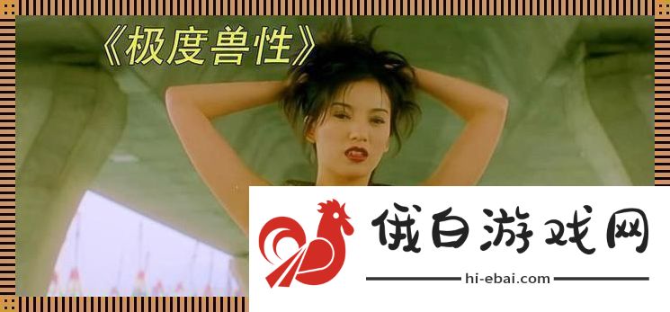 板度兽来了