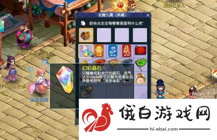 梦幻西游龙腾九霄典藏礼包多少钱 龙腾九霄典藏礼包价格奖励详解图片2