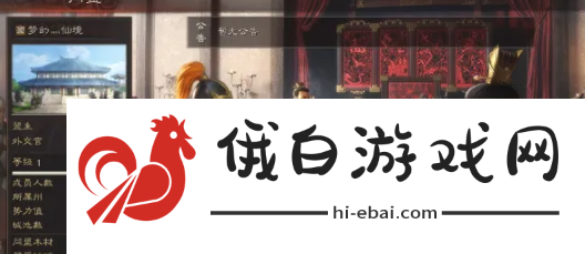 《三国志战略版》退出同盟方法