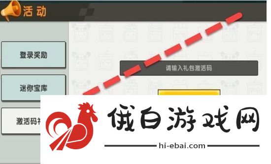 迷你世界10月19日礼包兑换码2022