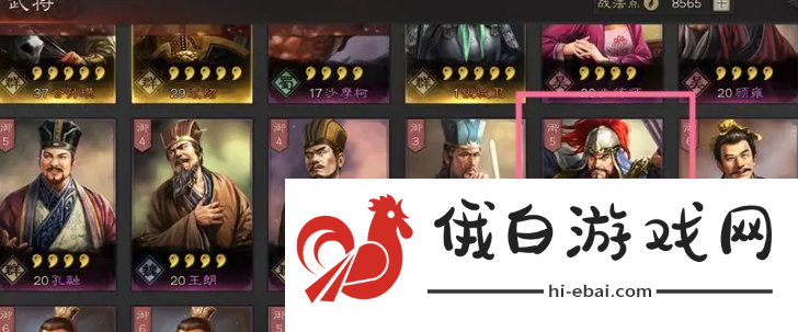 《三国志战略版》重塑武将方法