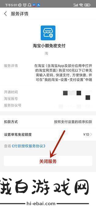 如何查询在淘宝上花了多少钱