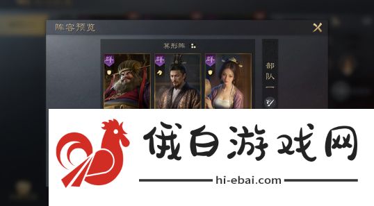 三国谋定天下李儒董卓阵容怎么搭配