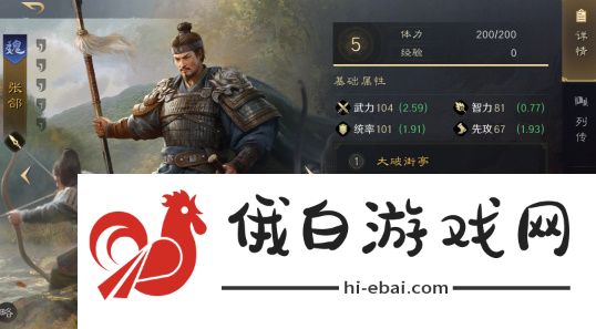 三国谋定天下李儒董卓阵容怎么搭配