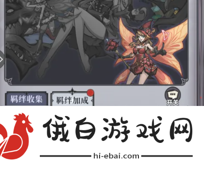 《魔镜物语》激活伙伴羁绊加成方法