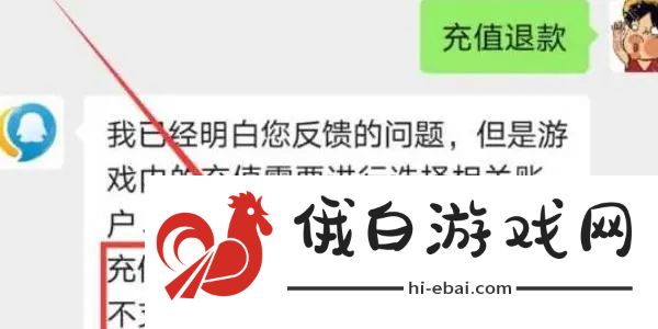 和平精英怎么退钱退全款