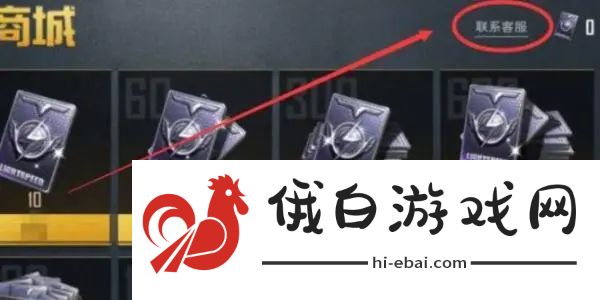 和平精英怎么退钱退全款