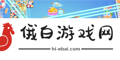 保卫萝卜4暖暖汤泉第六关通关攻略与技巧推荐