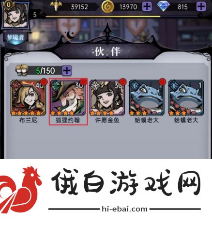 《魔镜物语》给伙伴穿戴装备方法