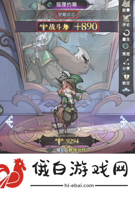 《魔镜物语》给伙伴穿戴装备方法