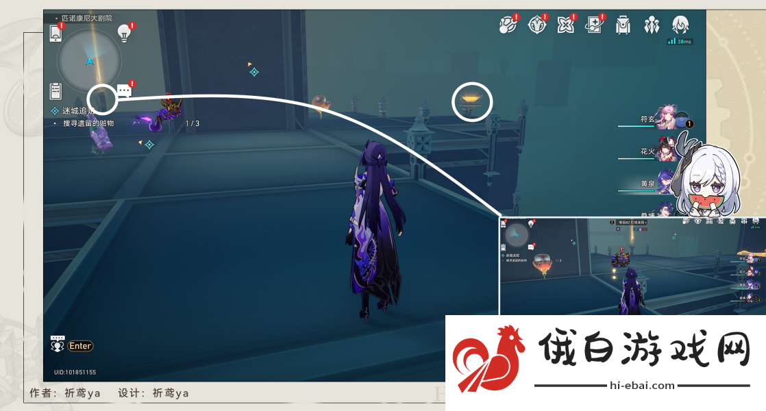 崩坏星穹铁道迷城追赃任务怎么完成