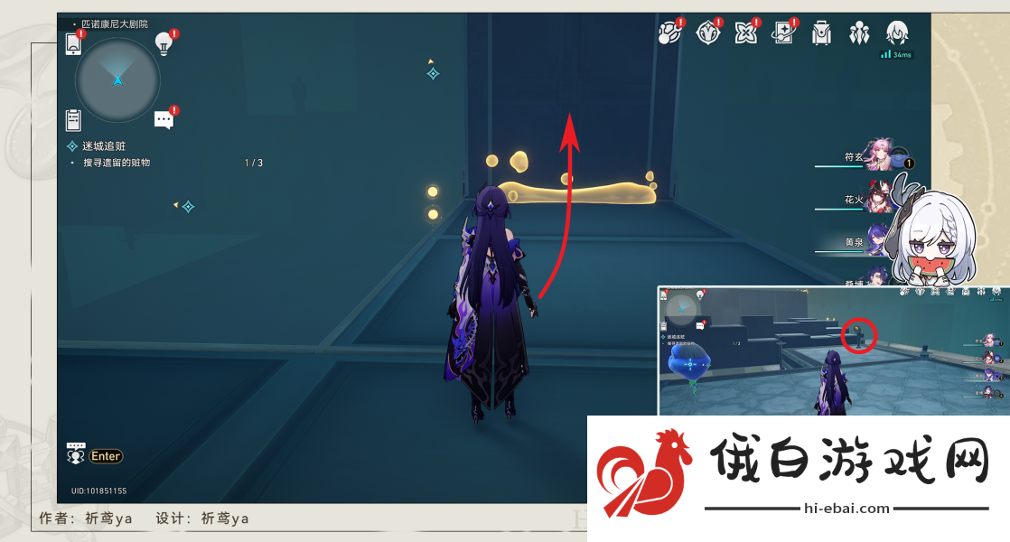 崩坏星穹铁道迷城追赃任务怎么完成