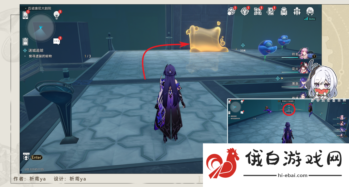 崩坏星穹铁道迷城追赃任务怎么完成