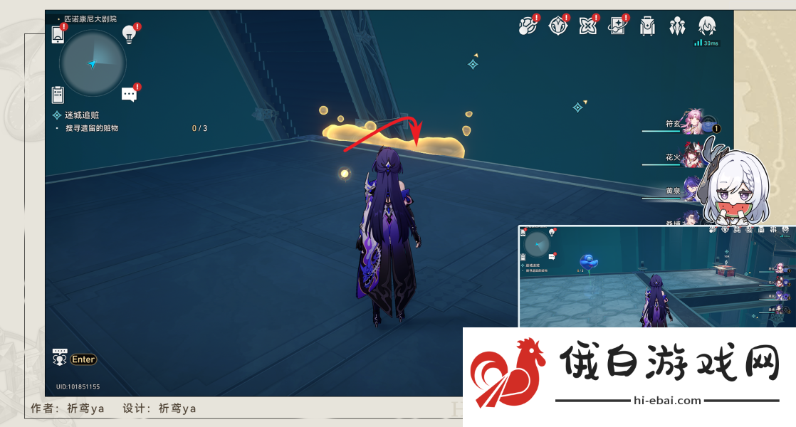 崩坏星穹铁道迷城追赃任务怎么完成