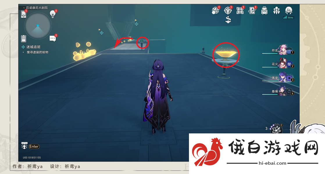 崩坏星穹铁道迷城追赃任务怎么完成