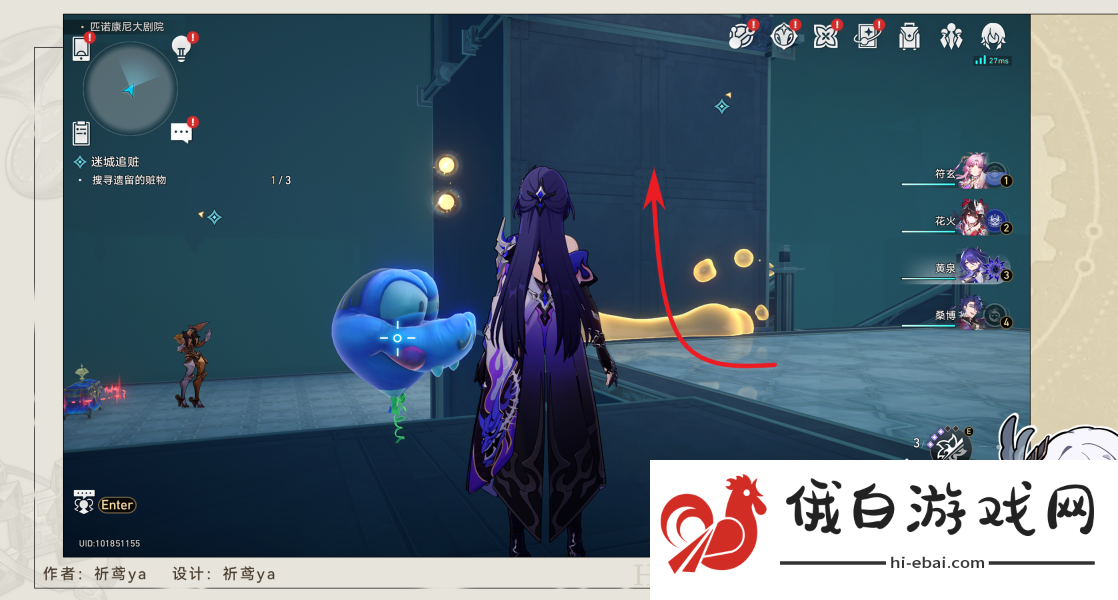 崩坏星穹铁道迷城追赃任务怎么完成