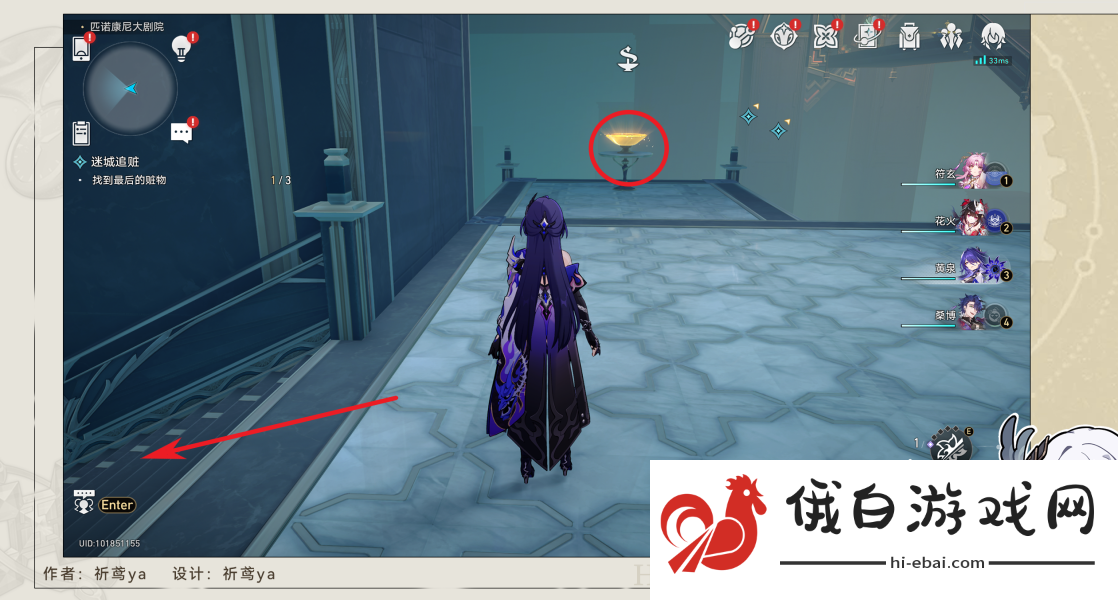 崩坏星穹铁道迷城追赃任务怎么完成