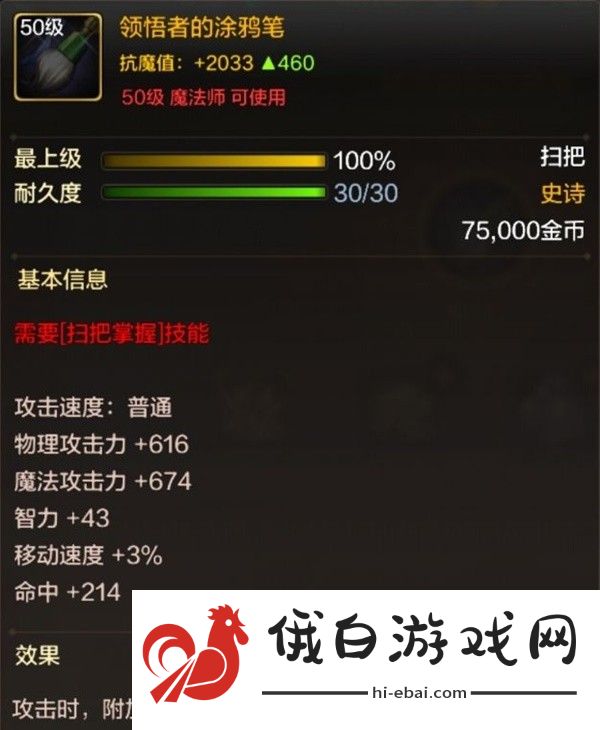 地下城与勇士起源女魔道学者技能连招装备