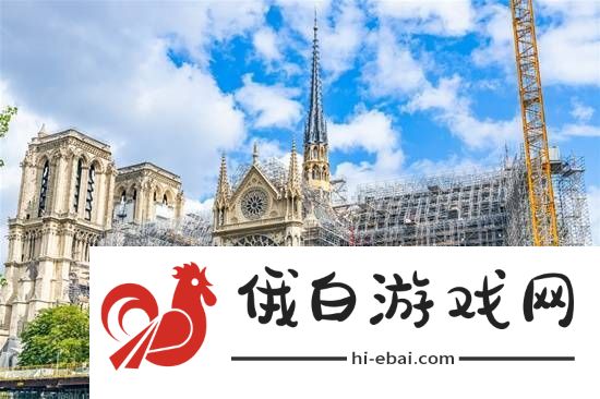 巴黎**院已经重新开放！我们借此机会和育碧聊了聊
