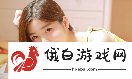 我女朋友的妈妈双字id5