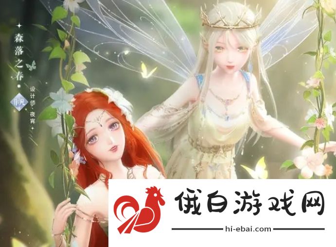 闪耀暖暖森林奇缘怎么搭配